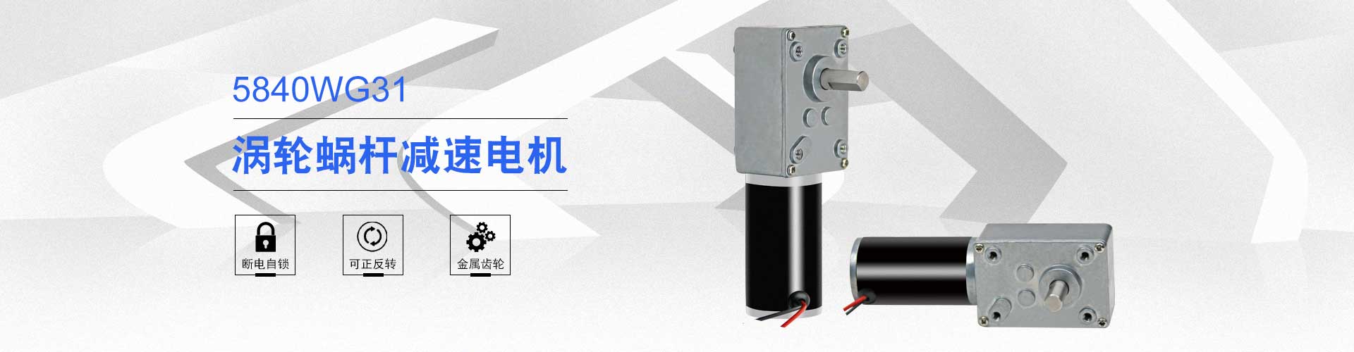 鑫輝直流永磁電機(jī)，讓您生活永不停機(jī) 小體積·大能量